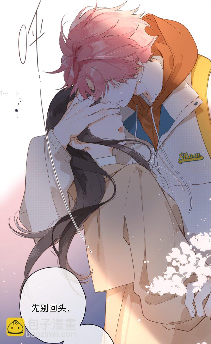 街角的向陽花屋 - 第70話 自私鬼 - 7