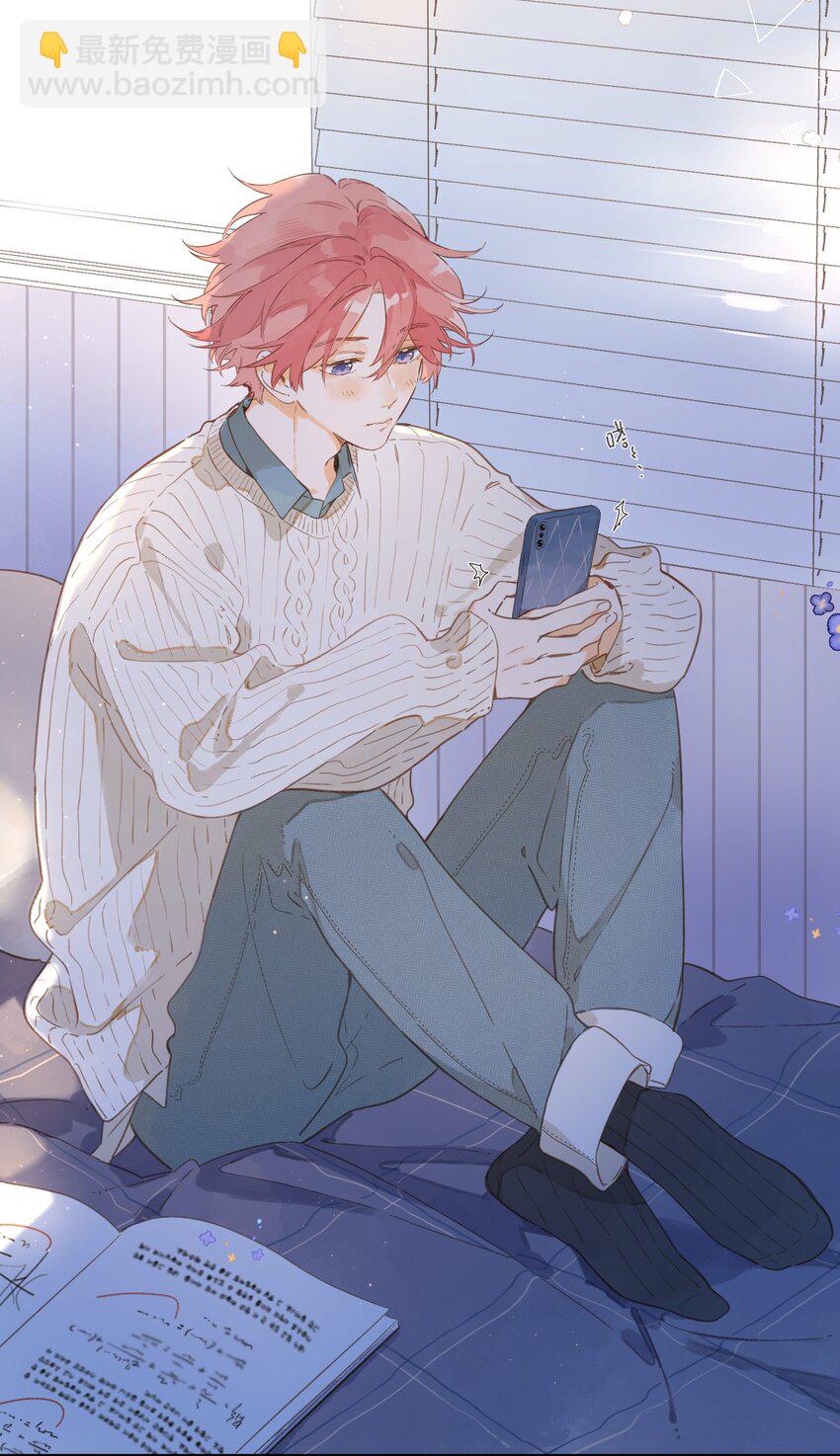 街角的向陽花屋 - 第72話 坦白 - 7