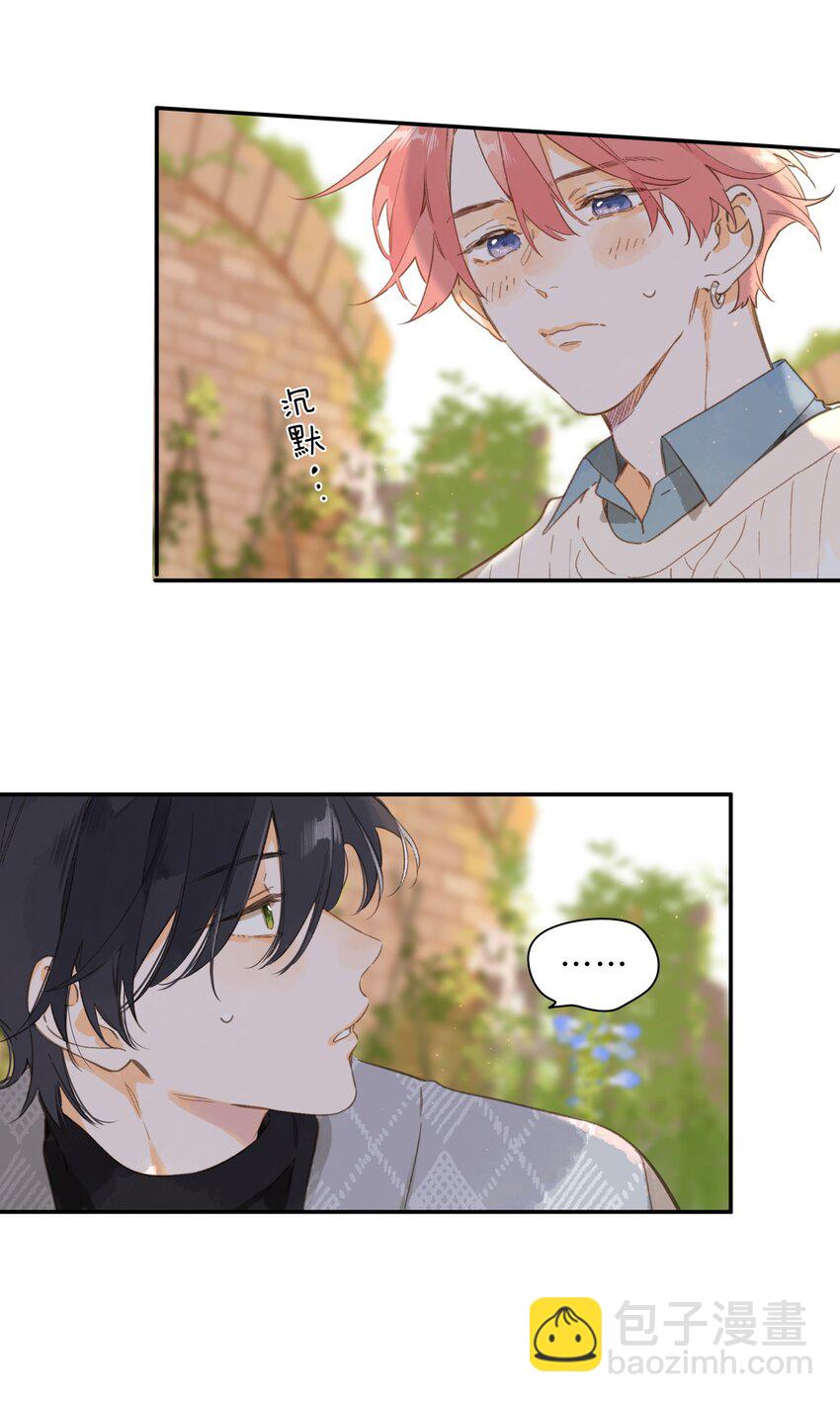 街角的向陽花屋 - 第72話 坦白 - 5