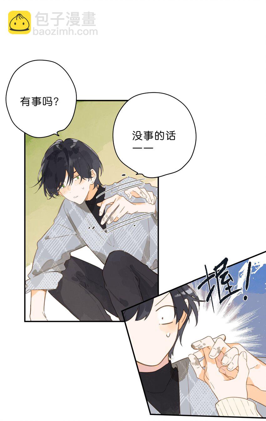 街角的向陽花屋 - 第72話 坦白 - 6