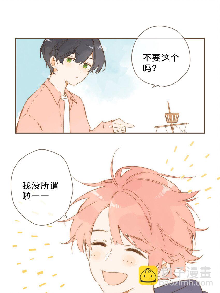 街角的向陽花屋 - 第72話 坦白 - 4