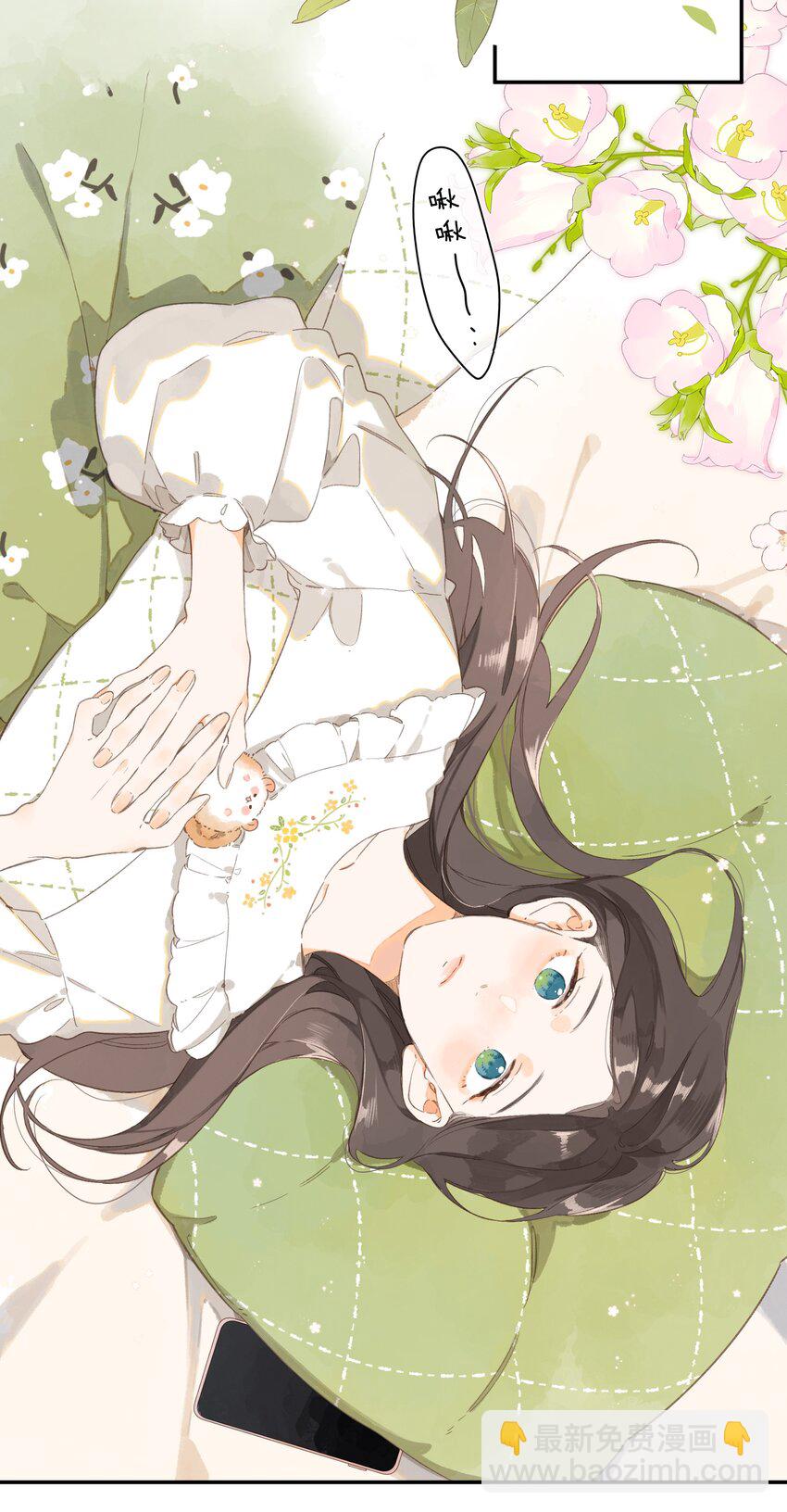 街角的向陽花屋 - 第72話 坦白 - 4