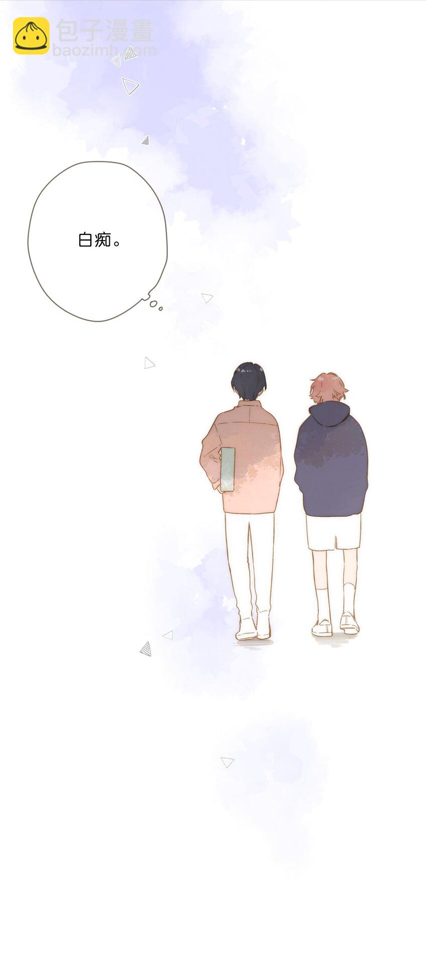 街角的向陽花屋 - 第72話 坦白 - 7