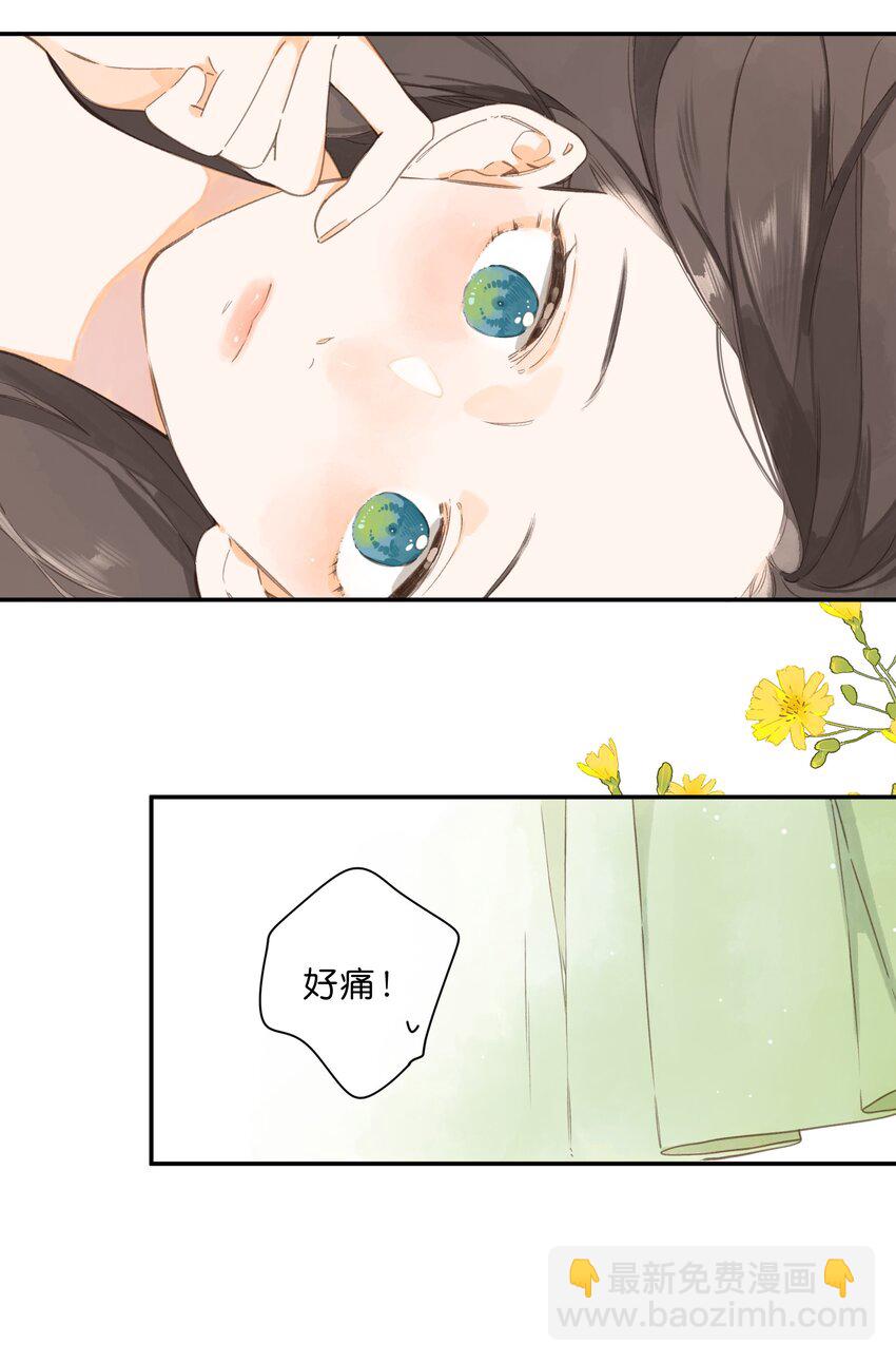 街角的向陽花屋 - 第72話 坦白 - 5