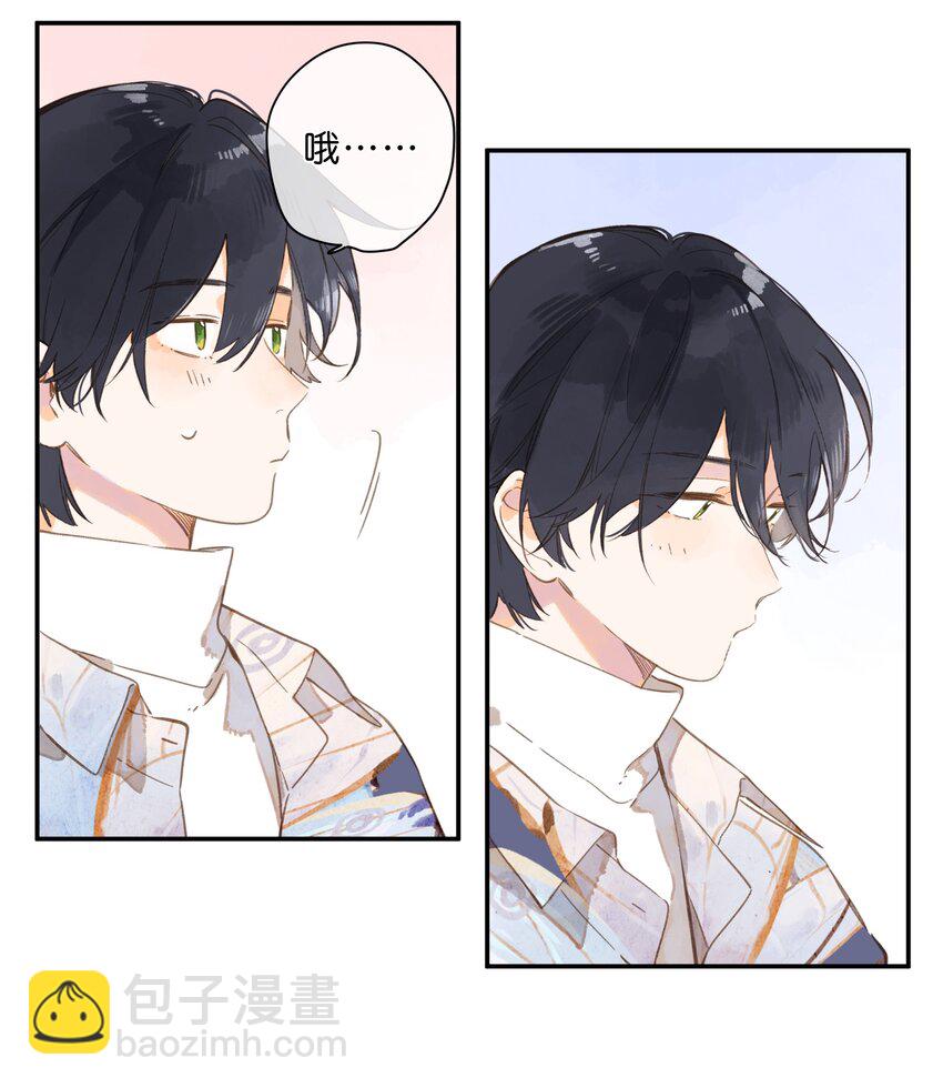 街角的向陽花屋 - 第74話 相信 - 6