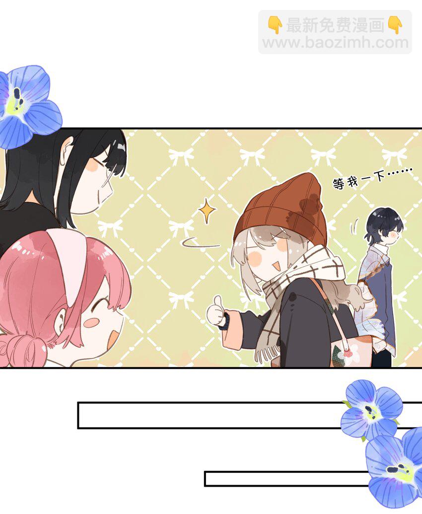 街角的向陽花屋 - 第74話 相信 - 1