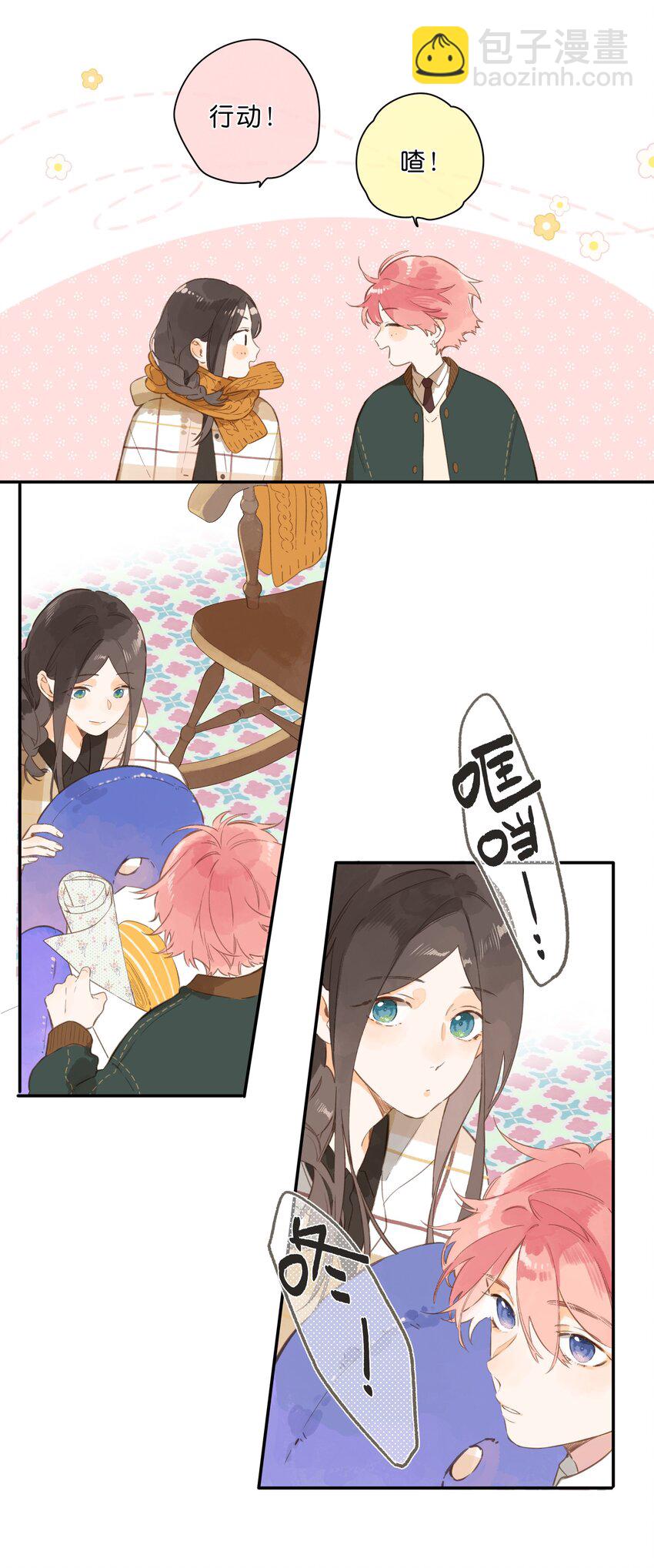 街角的向陽花屋 - 第74話 相信 - 4