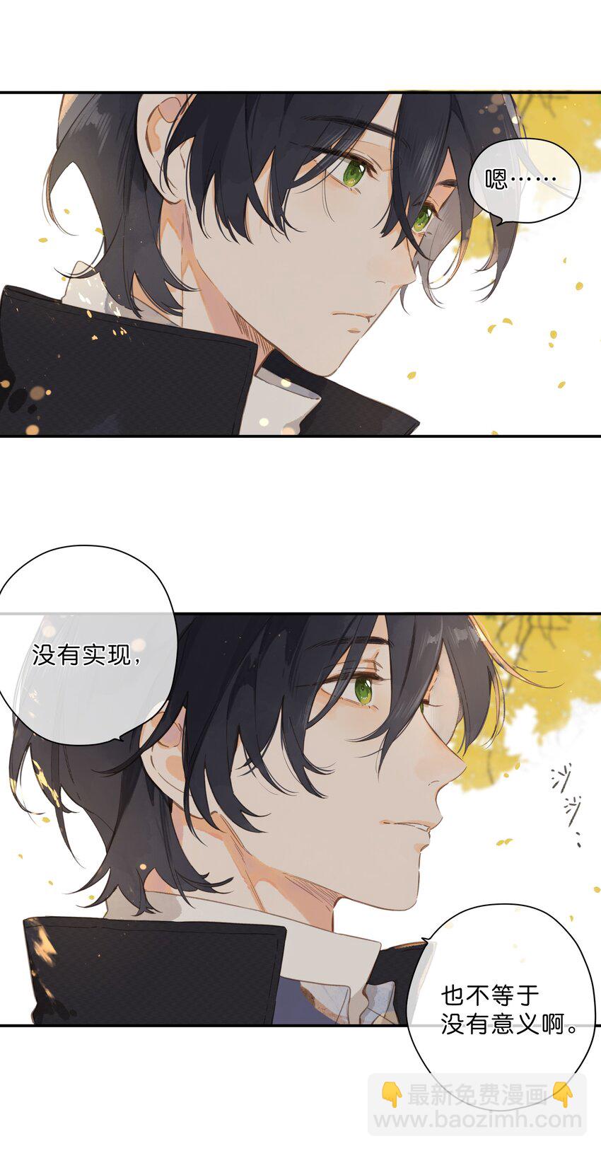 街角的向陽花屋 - 第74話 相信 - 4