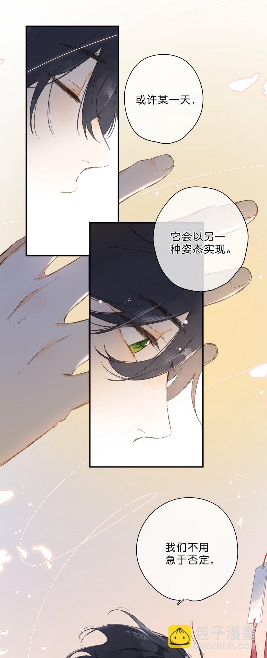 街角的向陽花屋 - 第74話 相信 - 6