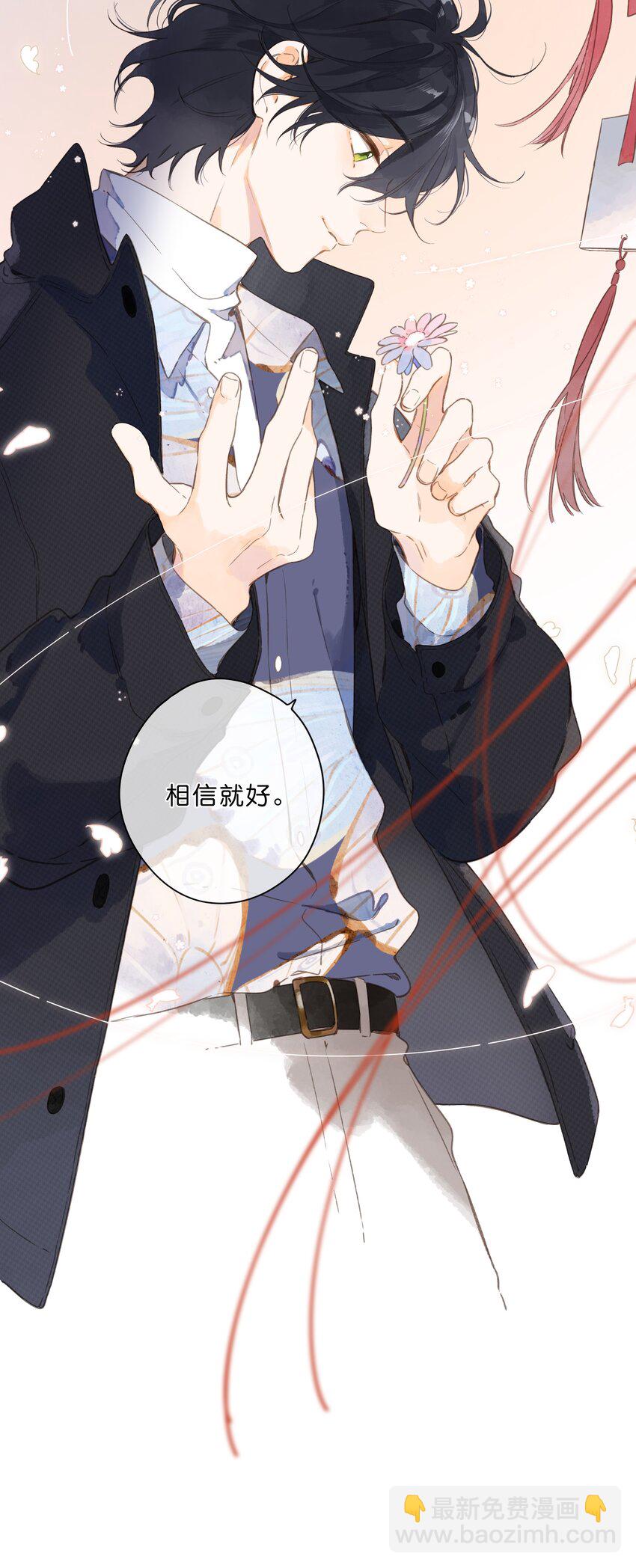 街角的向陽花屋 - 第74話 相信 - 7