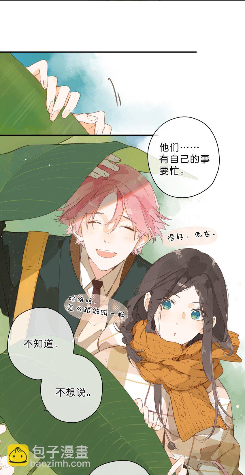 街角的向陽花屋 - 第74話 相信 - 5