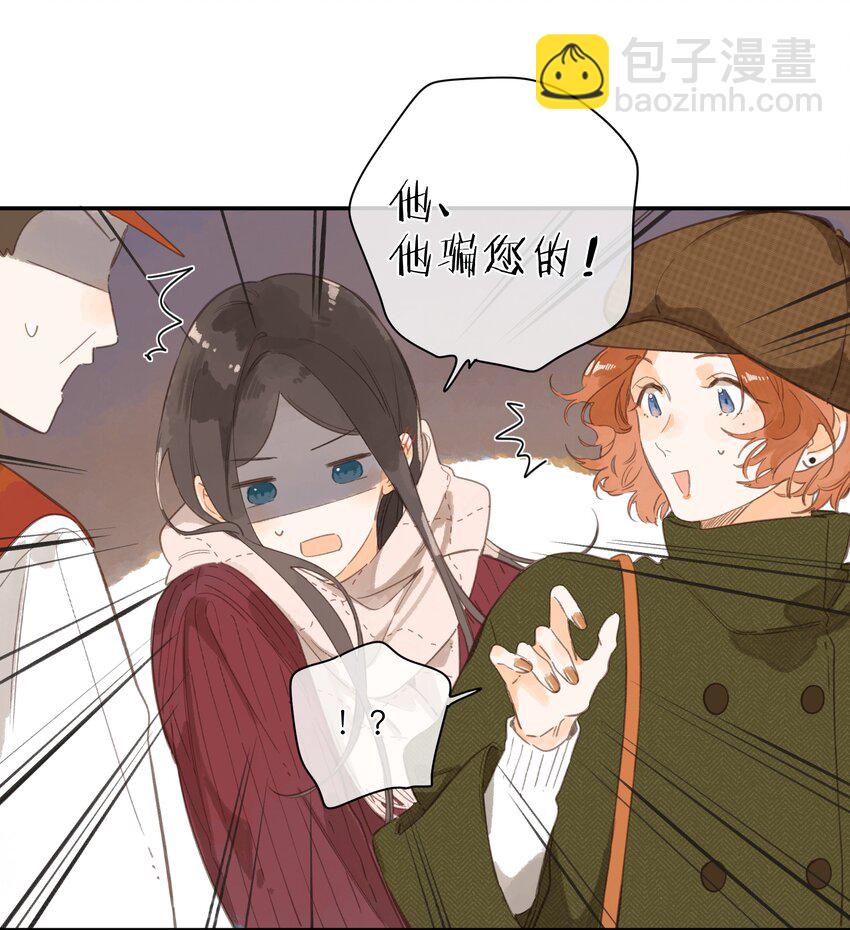 街角的向陽花屋 - 第76話 偶遇 - 7