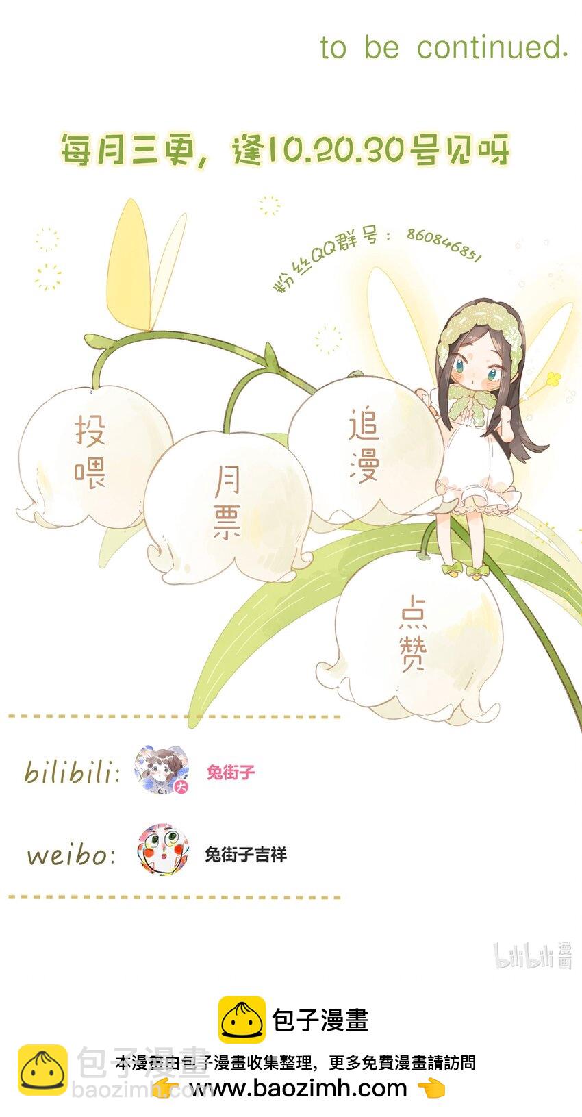 街角的向陽花屋 - 第76話 偶遇 - 2