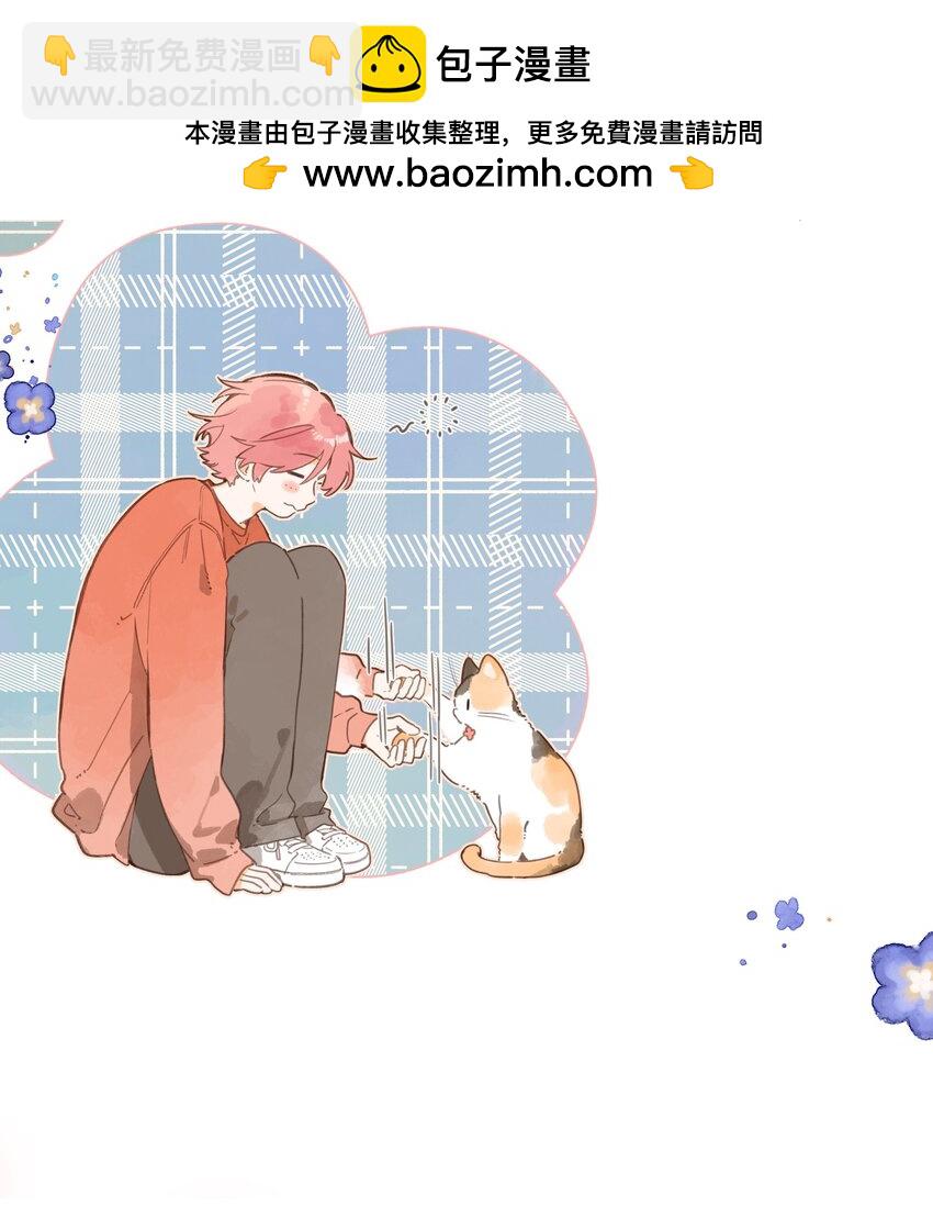 街角的向陽花屋 - 第76話 偶遇 - 5