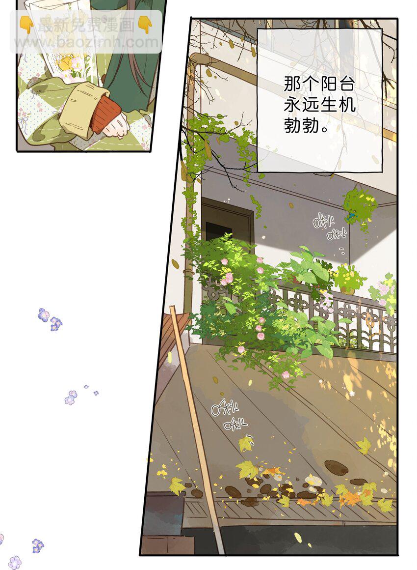 街角的向陽花屋 - 第78話 我們終將找回(1/2) - 4