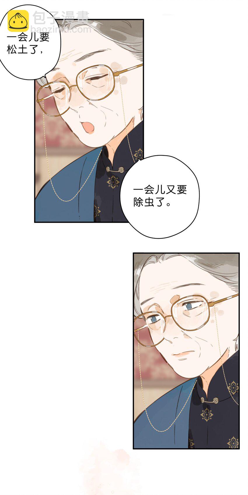 街角的向陽花屋 - 第78話 我們終將找回(1/2) - 6