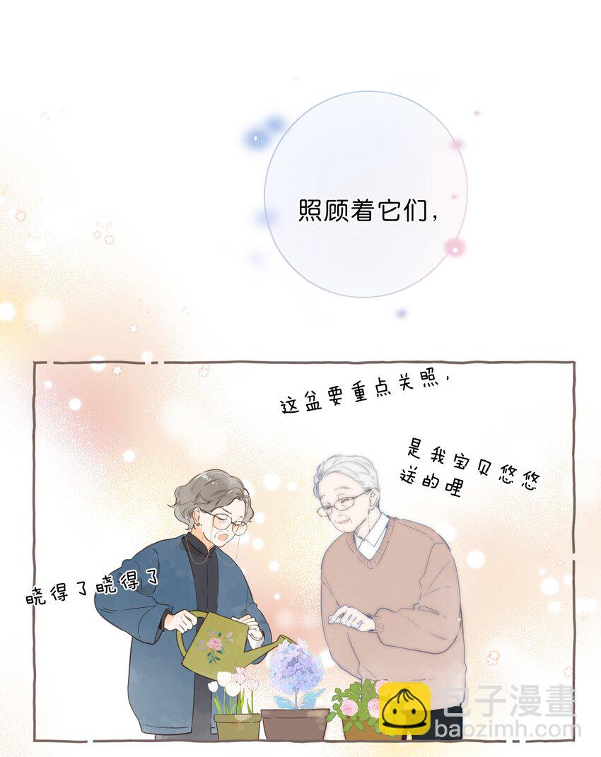 街角的向陽花屋 - 第78話 我們終將找回(1/2) - 1