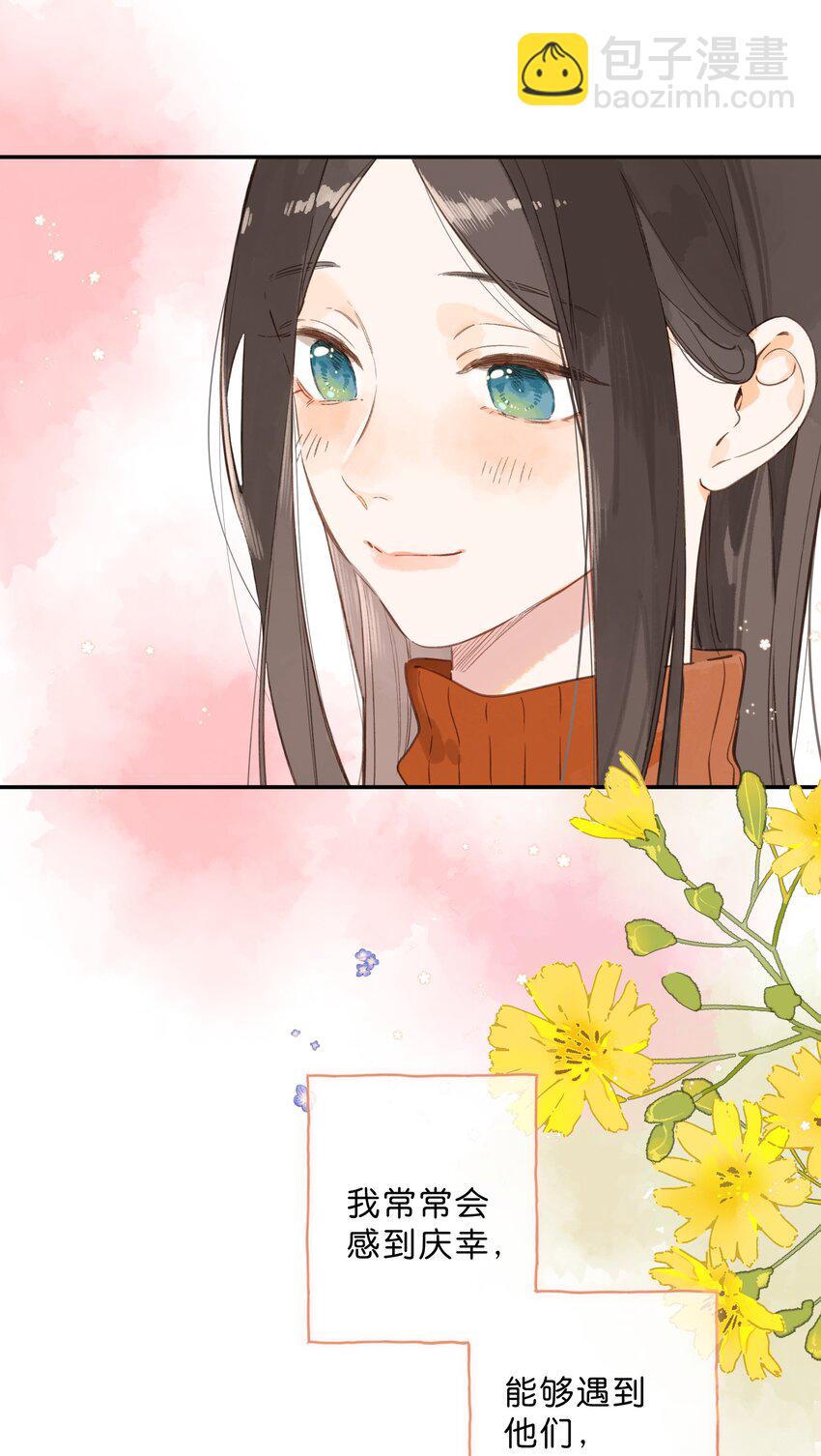 街角的向陽花屋 - 第78話 我們終將找回(1/2) - 3