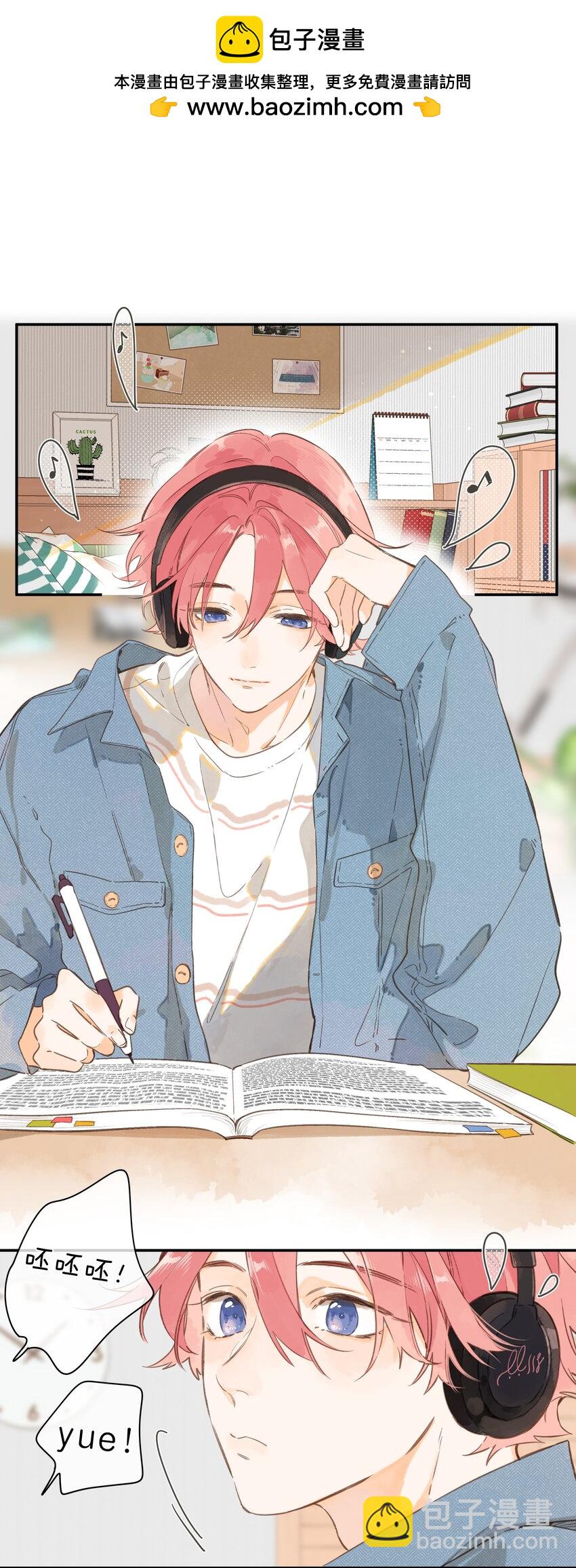 街角的向陽花屋 - 第78話 我們終將找回(1/2) - 7