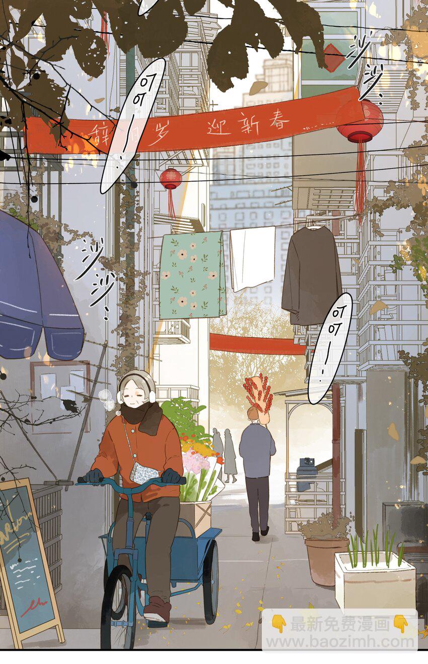 街角的向陽花屋 - 第78話 我們終將找回(1/2) - 3