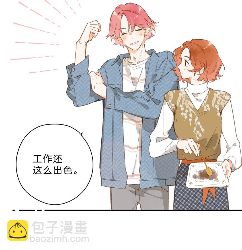 街角的向陽花屋 - 第78話 我們終將找回(1/2) - 6