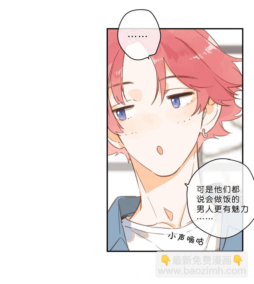 街角的向陽花屋 - 第78話 我們終將找回(1/2) - 2