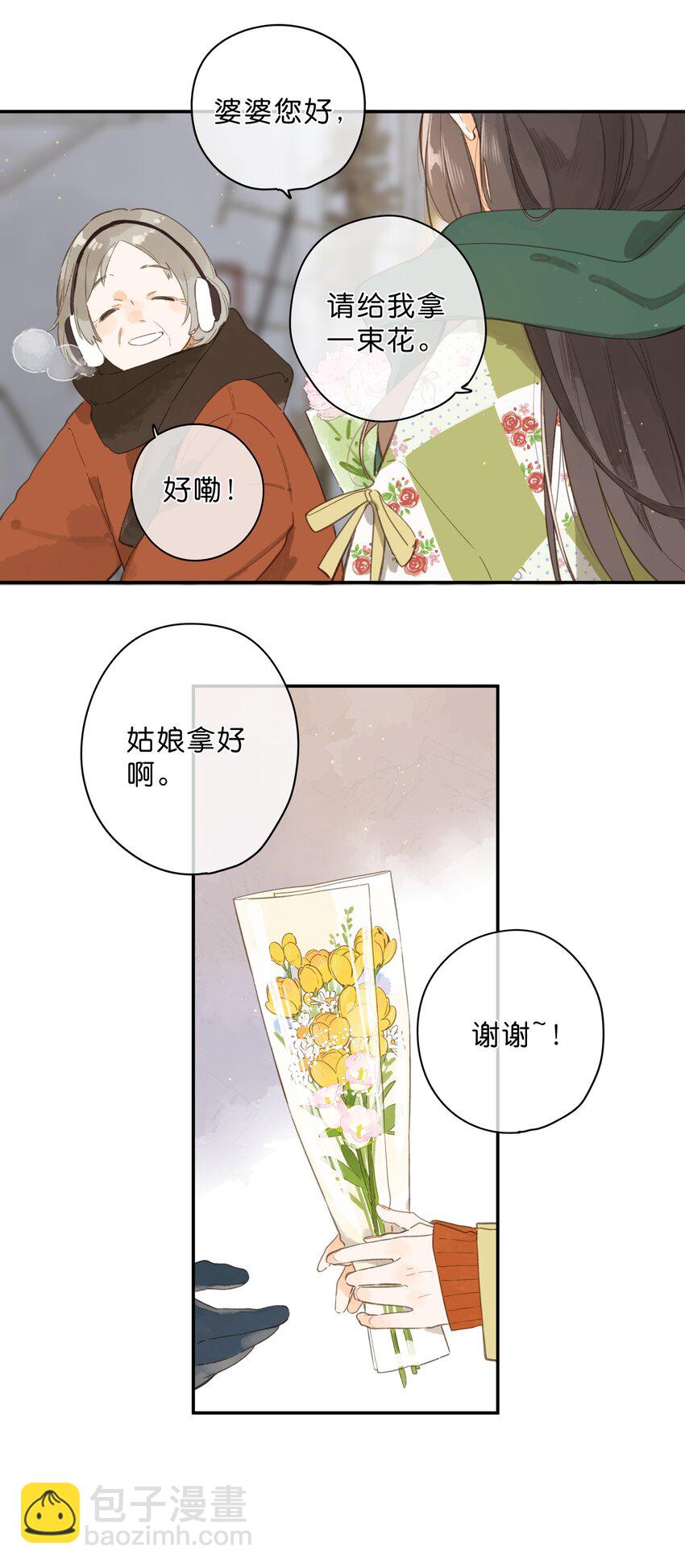 街角的向陽花屋 - 第78話 我們終將找回(1/2) - 4