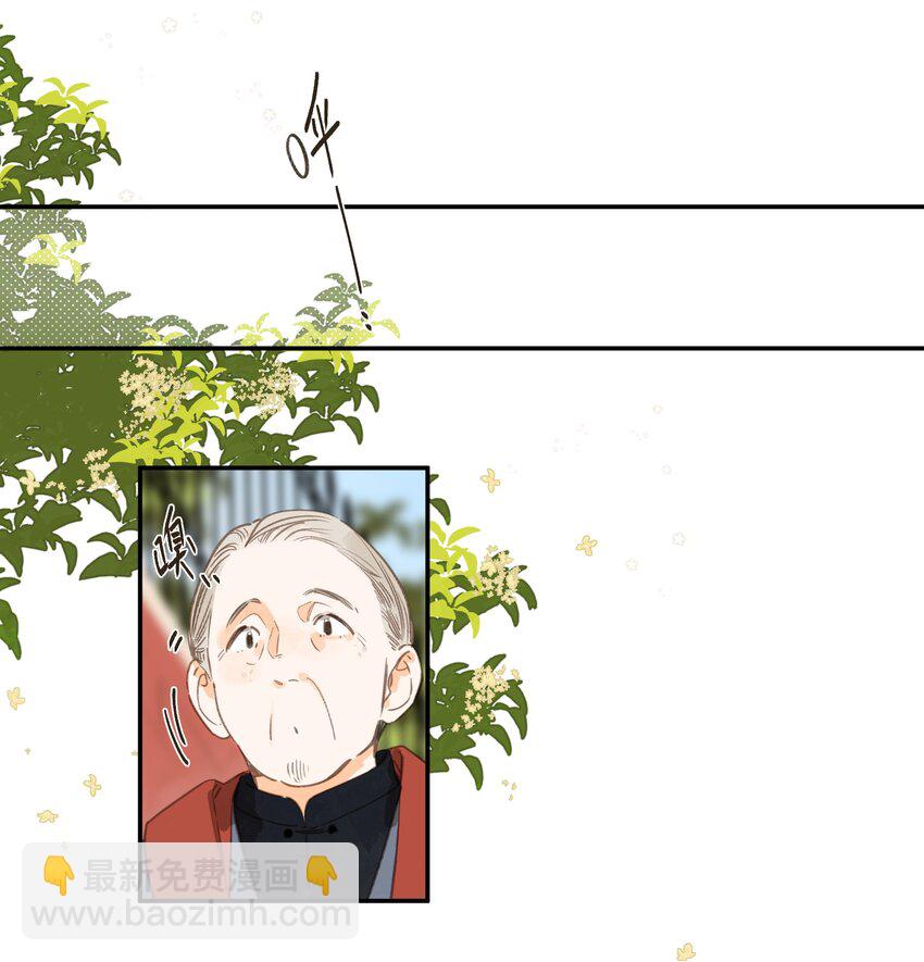 街角的向陽花屋 - 第78話 我們終將找回(1/2) - 3