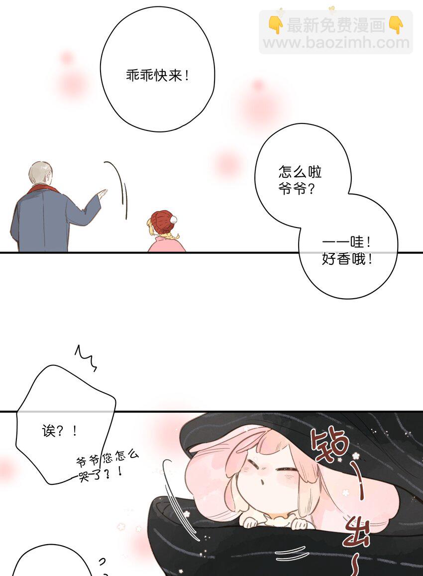 街角的向陽花屋 - 第78話 我們終將找回(1/2) - 4