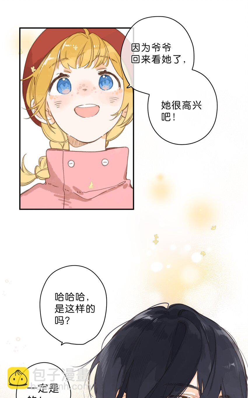 街角的向陽花屋 - 第78話 我們終將找回(1/2) - 6