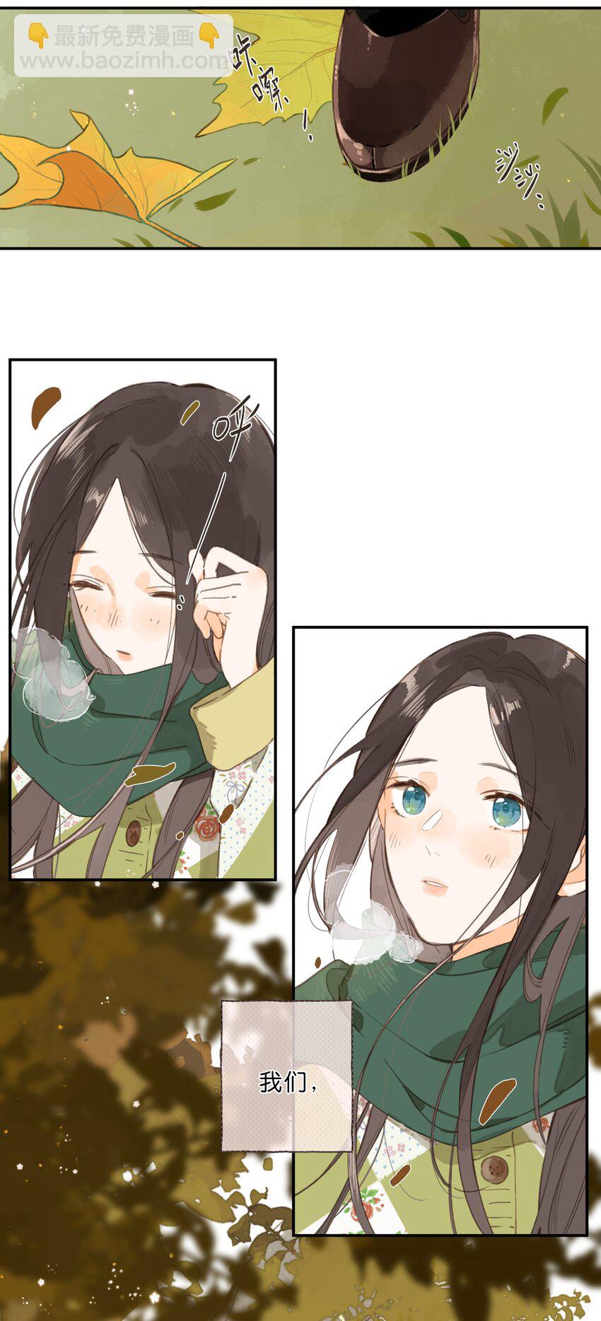 街角的向陽花屋 - 第78話 我們終將找回(1/2) - 1