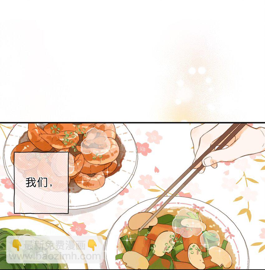 街角的向陽花屋 - 第78話 我們終將找回(2/2) - 2