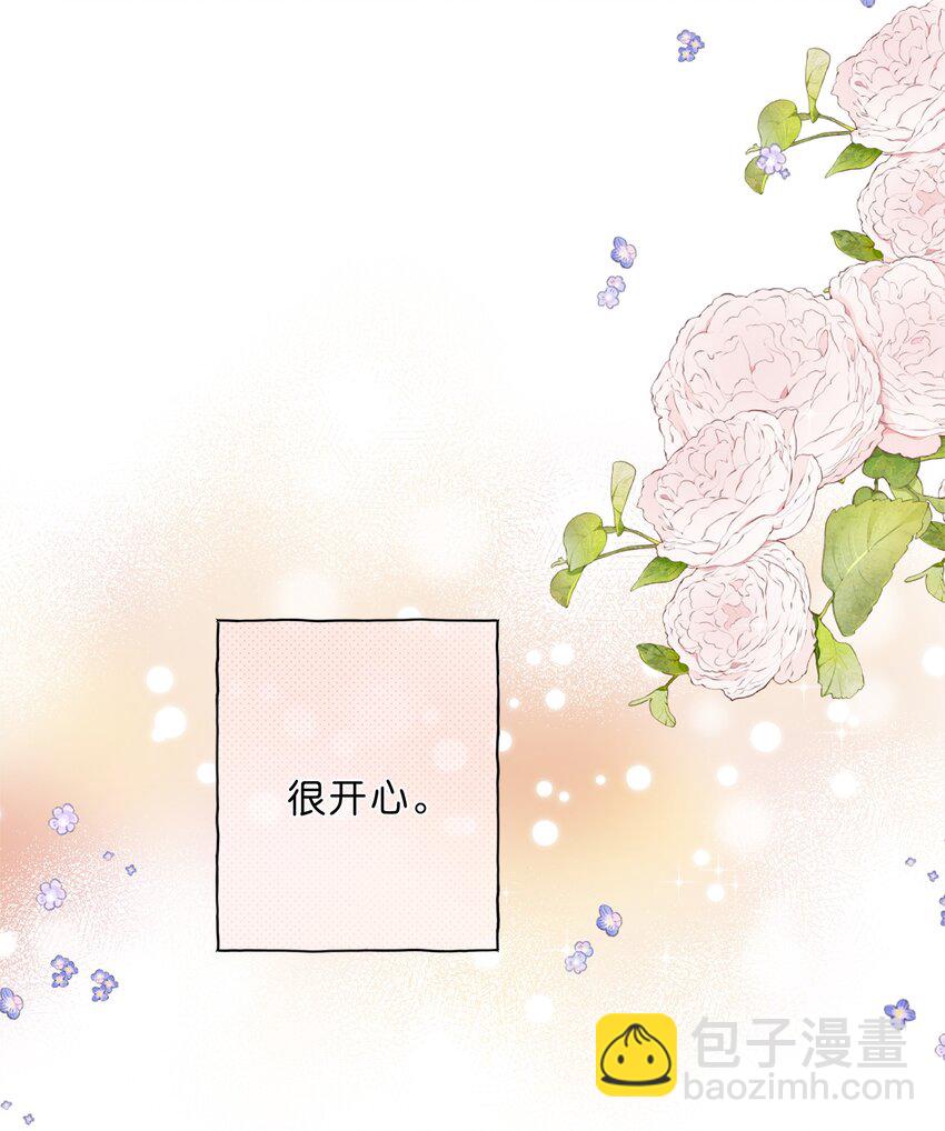 街角的向陽花屋 - 第78話 我們終將找回(2/2) - 1