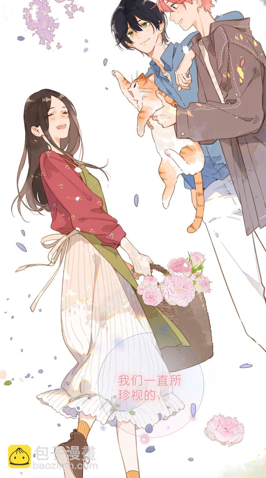 街角的向陽花屋 - 第78話 我們終將找回(2/2) - 1