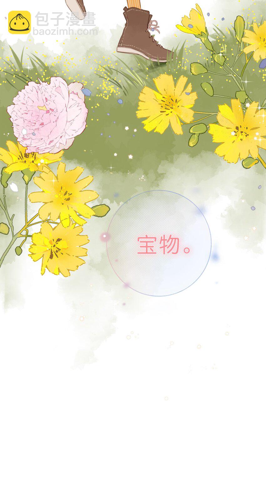 街角的向陽花屋 - 第78話 我們終將找回(2/2) - 2