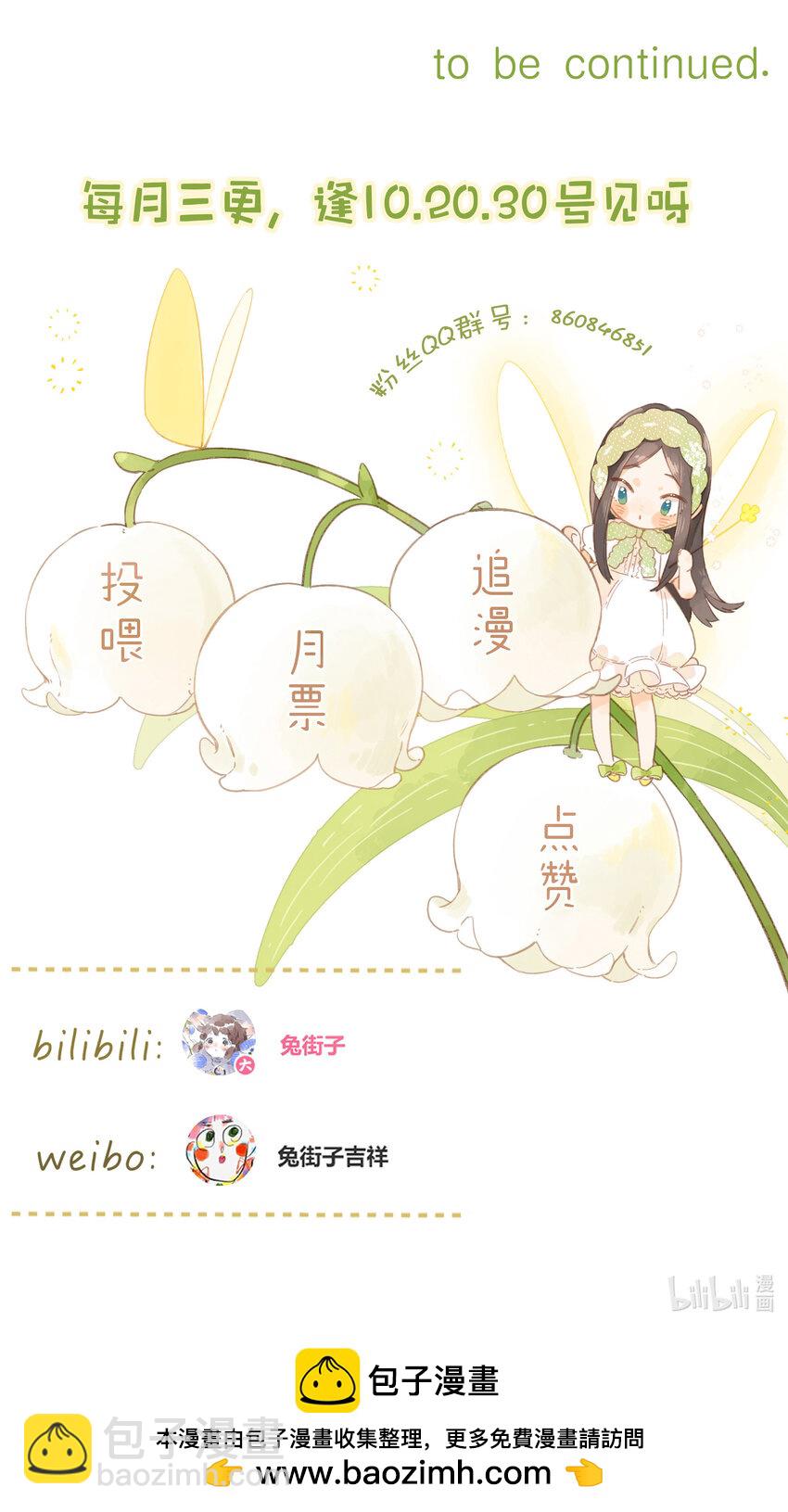 街角的向陽花屋 - 第78話 我們終將找回(2/2) - 3