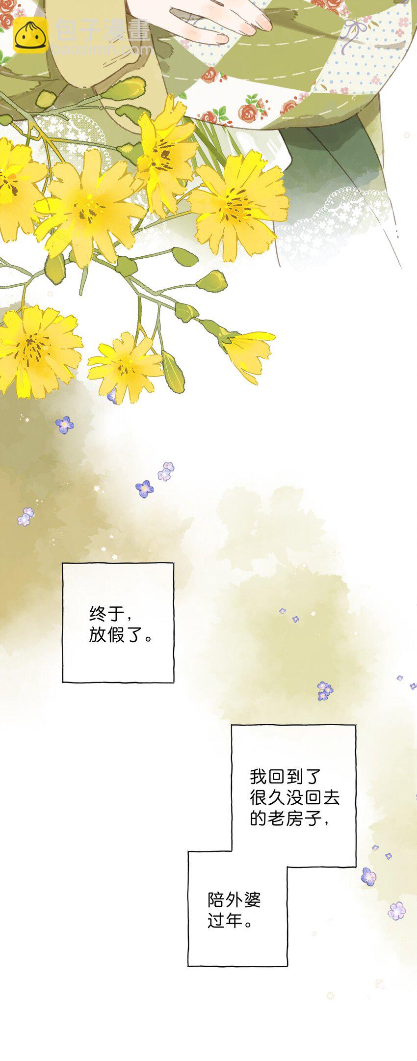 街角的向陽花屋 - 第78話 我們終將找回(1/2) - 7