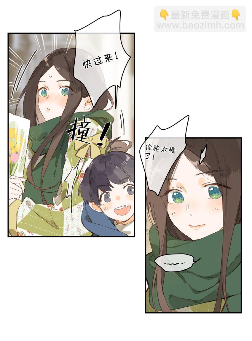 街角的向陽花屋 - 第78話 我們終將找回(1/2) - 8