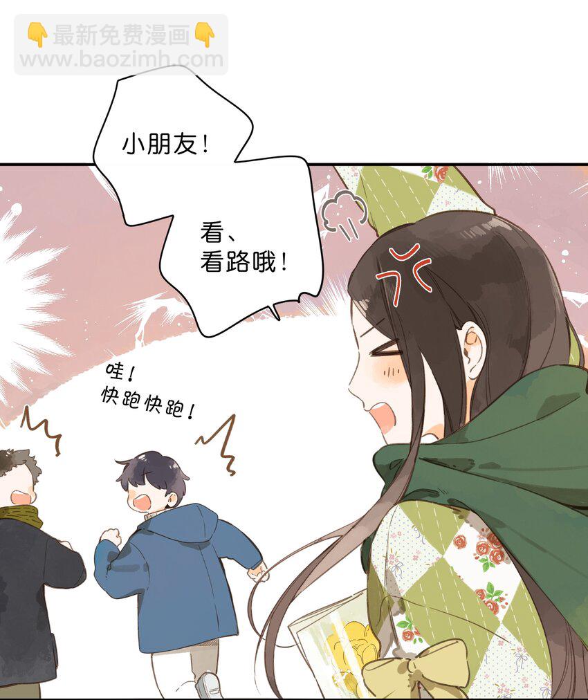 街角的向陽花屋 - 第78話 我們終將找回(1/2) - 1