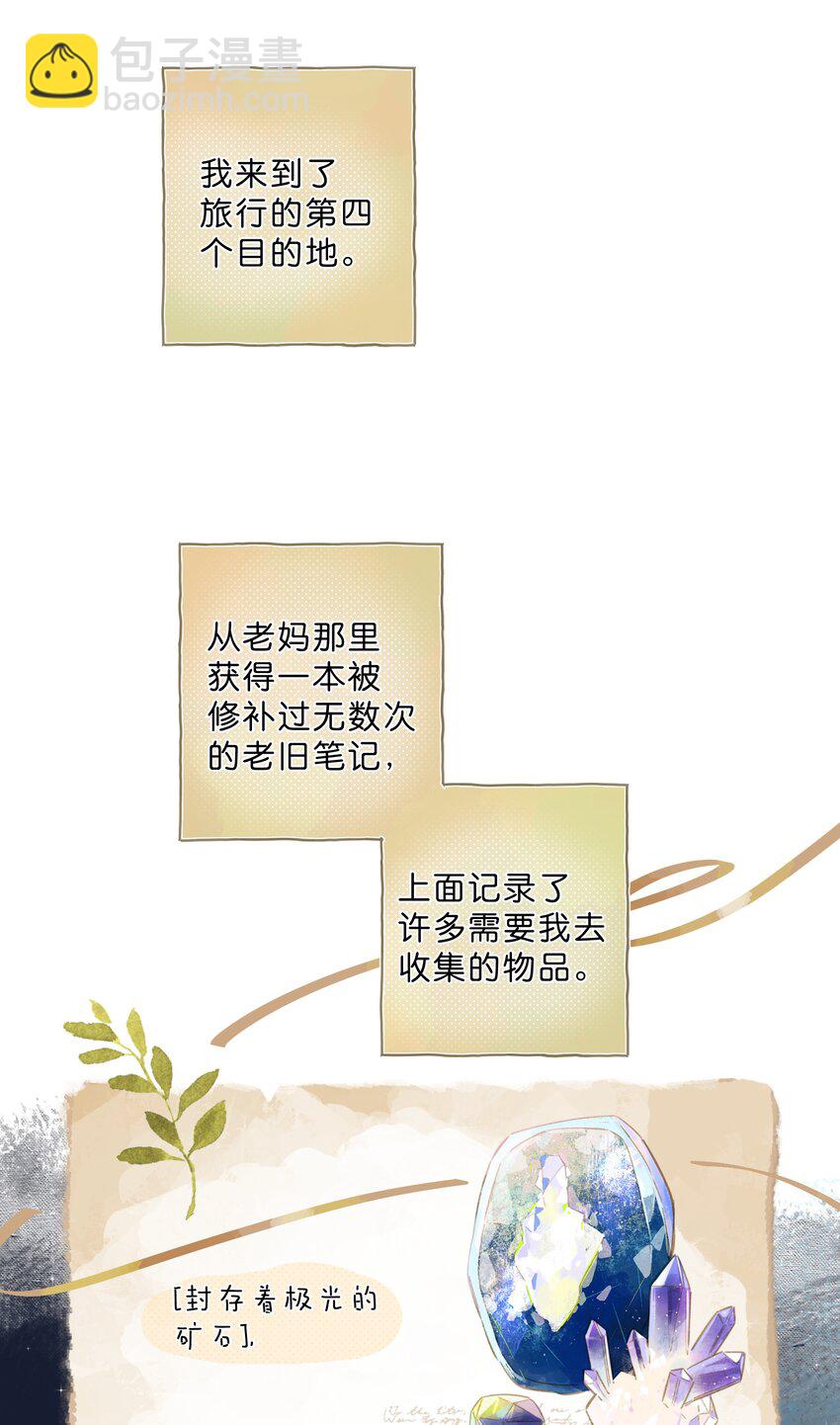 街角的向陽花屋 - 最終話 一封旅行者的信 - 3