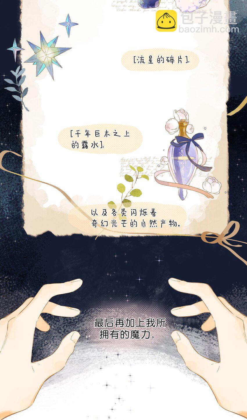 街角的向陽花屋 - 最終話 一封旅行者的信 - 4