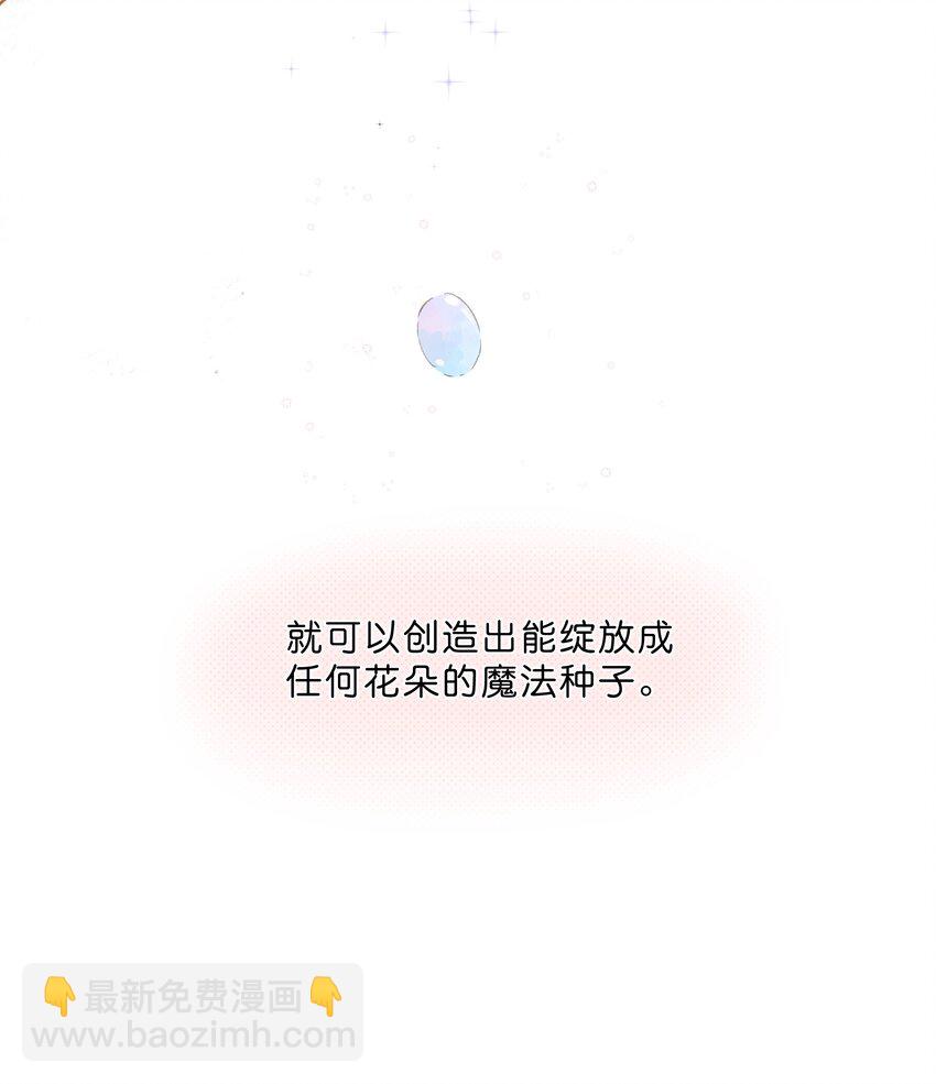 街角的向陽花屋 - 最終話 一封旅行者的信 - 5