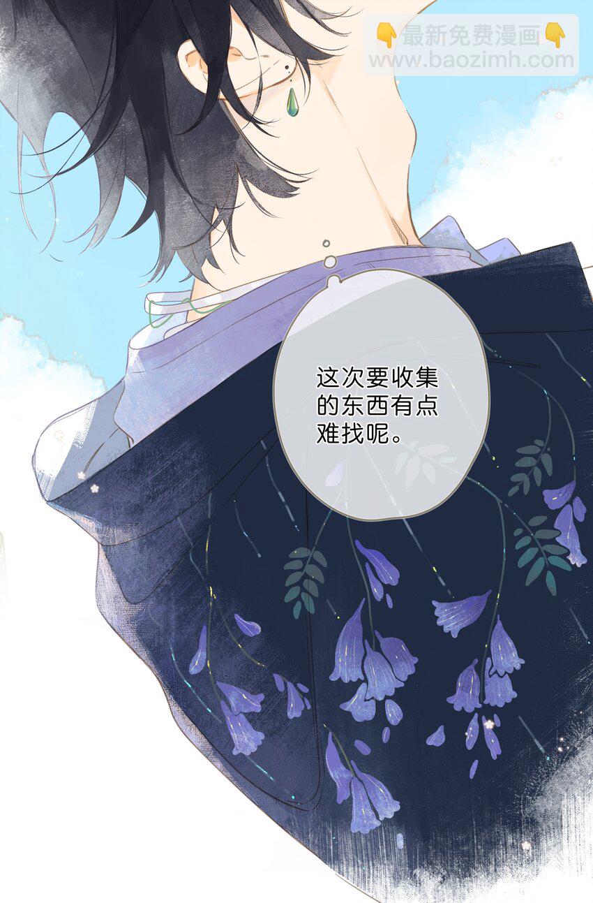 街角的向陽花屋 - 最終話 一封旅行者的信 - 6