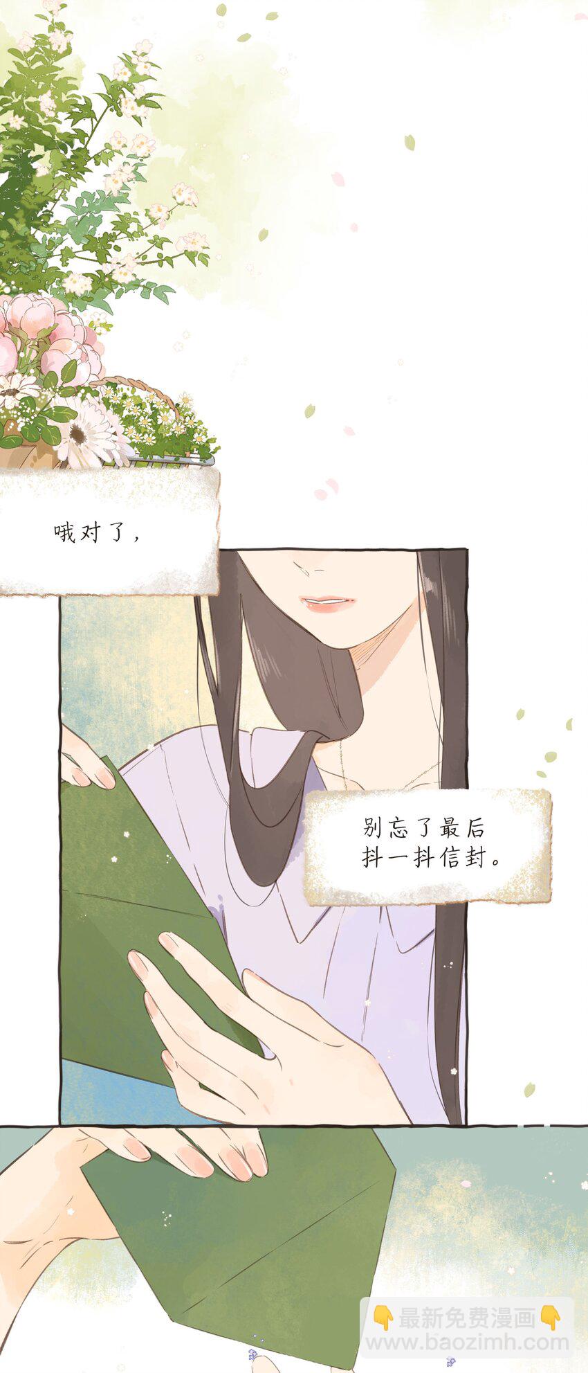 街角的向陽花屋 - 最終話 一封旅行者的信 - 3