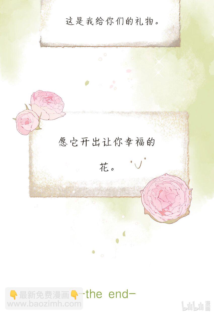 街角的向陽花屋 - 最終話 一封旅行者的信 - 5