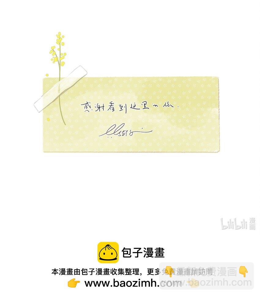 街角的向陽花屋 - 最終話 一封旅行者的信 - 6