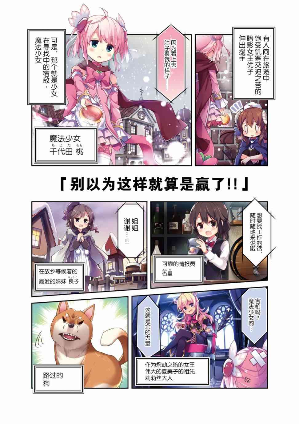 街角魔族 - 14話 - 4