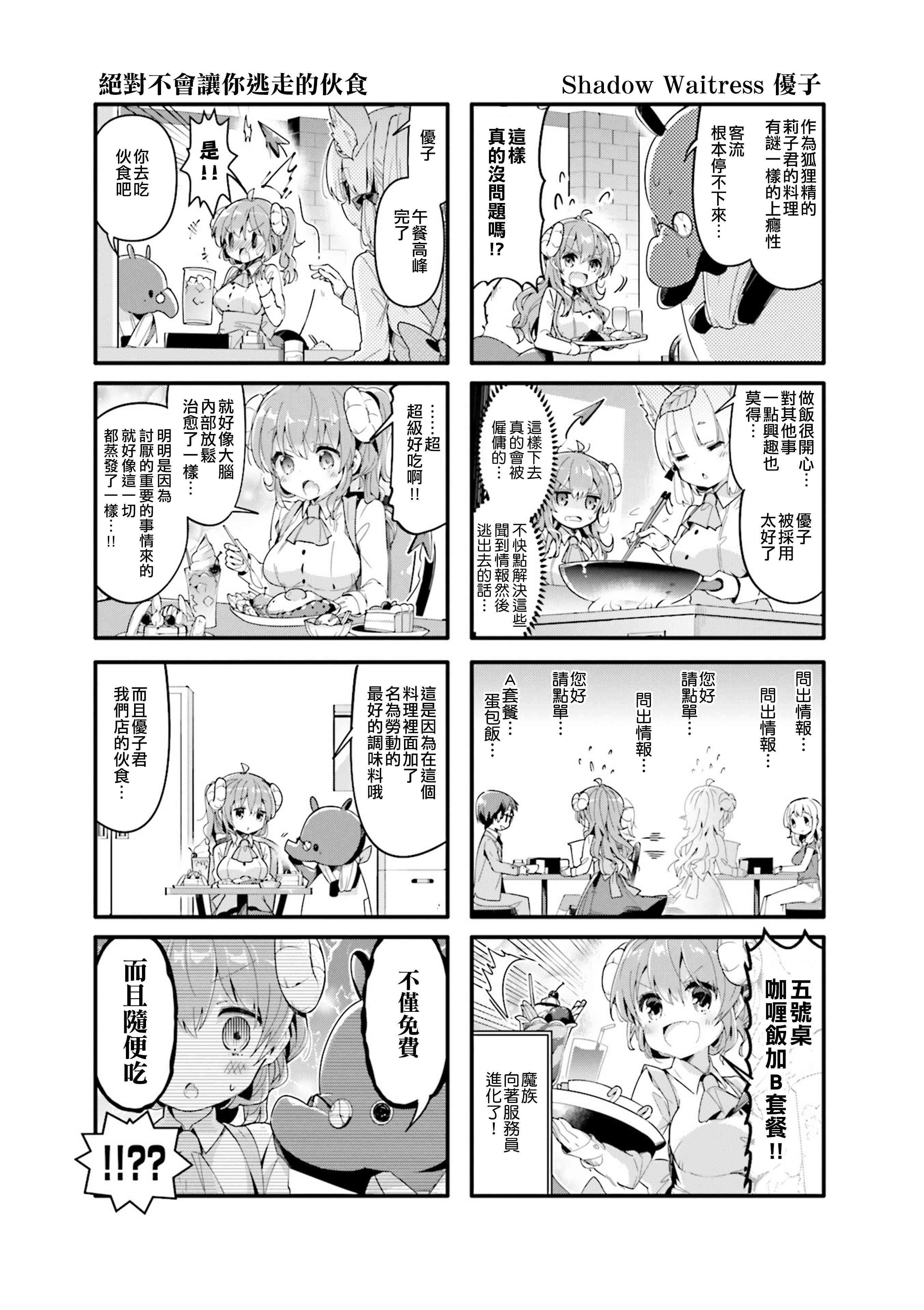 街角魔族 - 0話 - 1