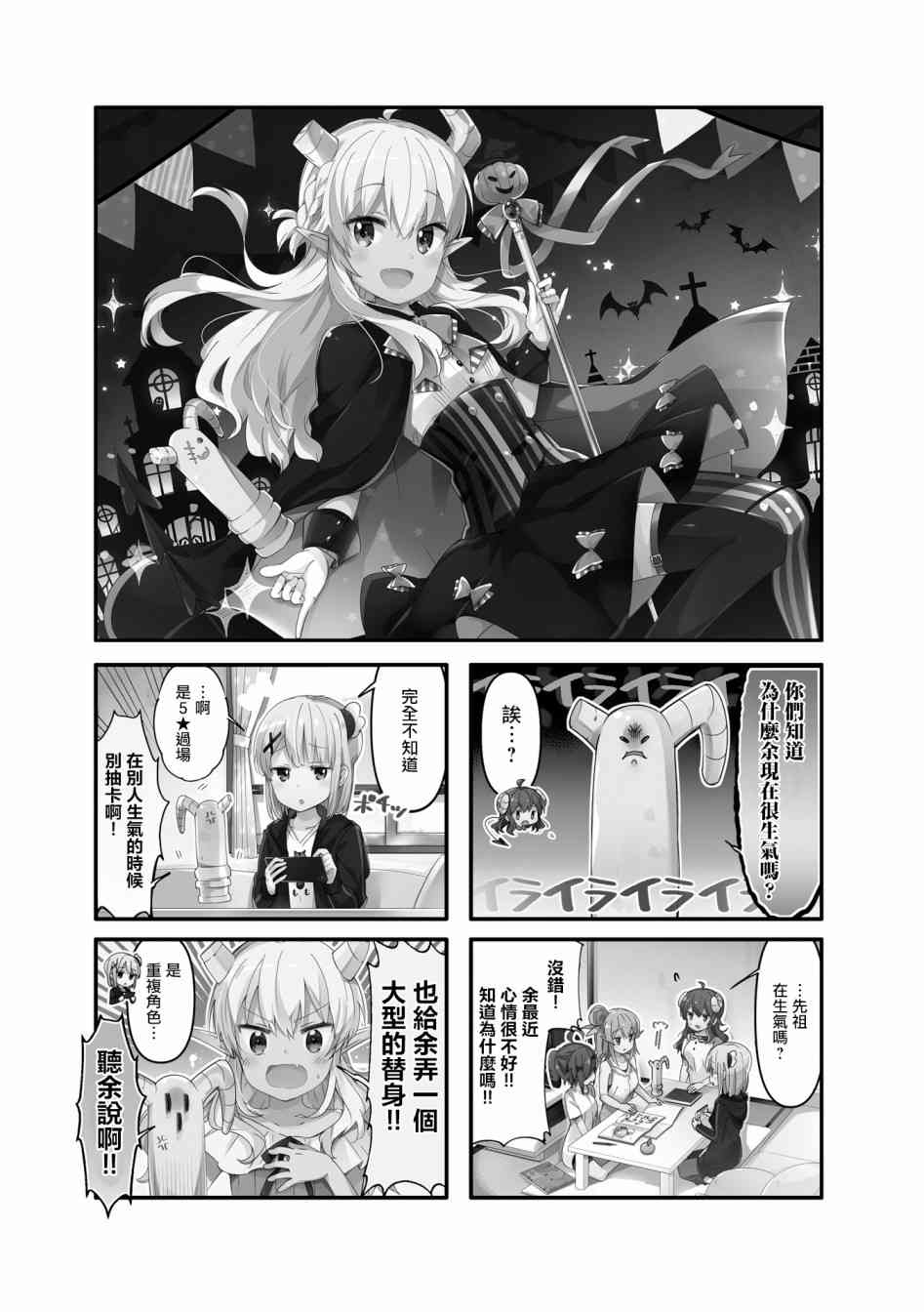 街角魔族 - 56話 - 1