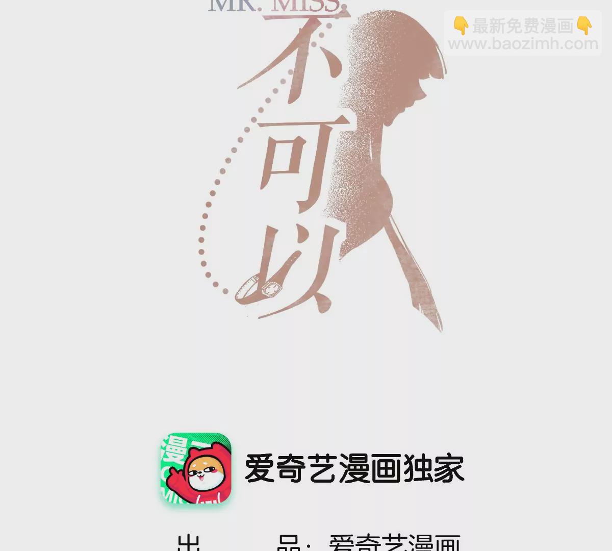 天！我变成男孩子了？！(1/2)-第2话